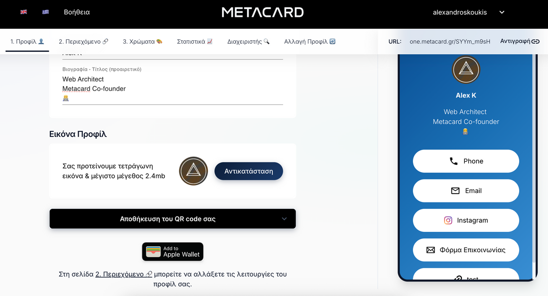 NFC Επαγγελματικές Κάρτες για Εταιρείες: Η AI-first Ψηφιακή Κάρτα της METACARD